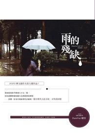 雨的哀伤